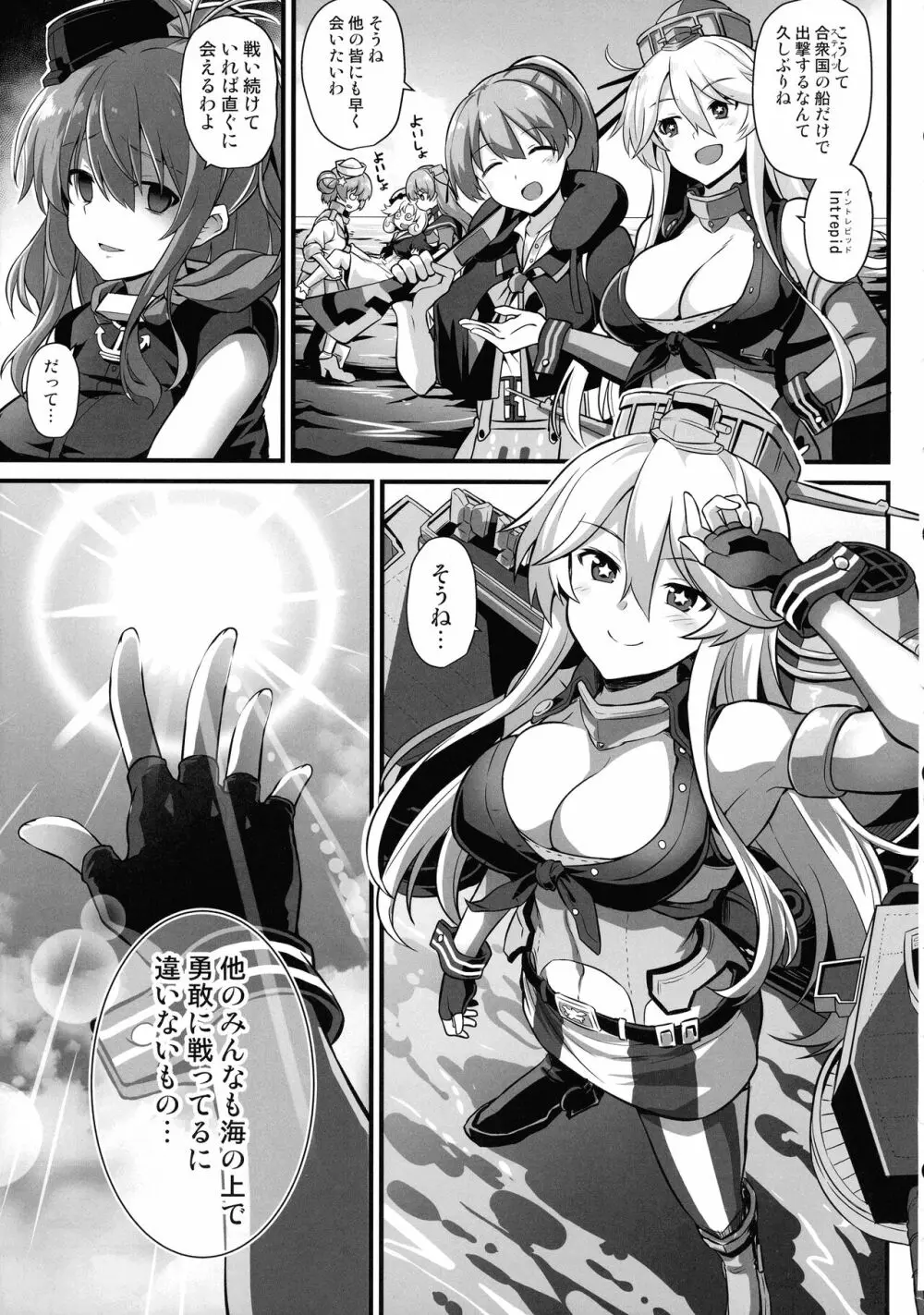 艦娘着妊 米国艦娘総集編 - page90