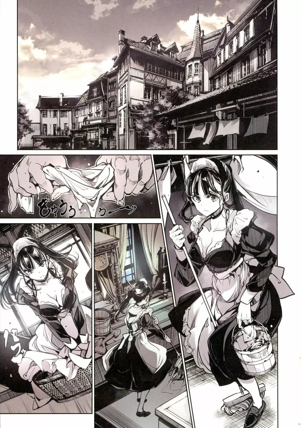 ビアトリスの姫館 2 - page41