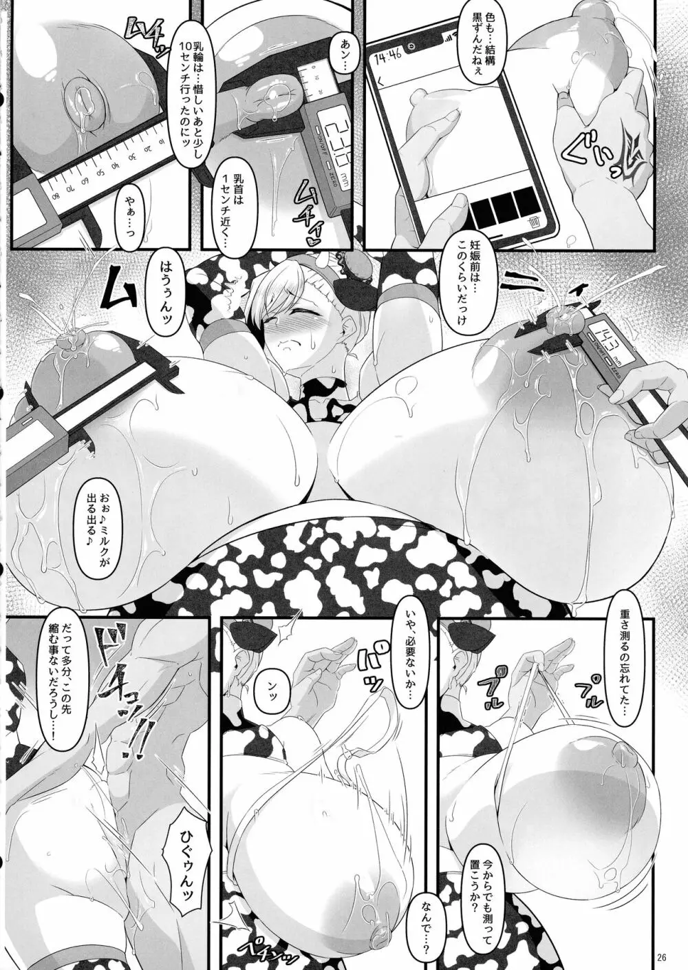 オシオキだべぇ～武蔵ちゃん! - page25