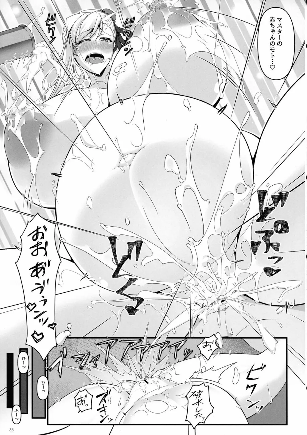 オシオキだべぇ～武蔵ちゃん! - page34