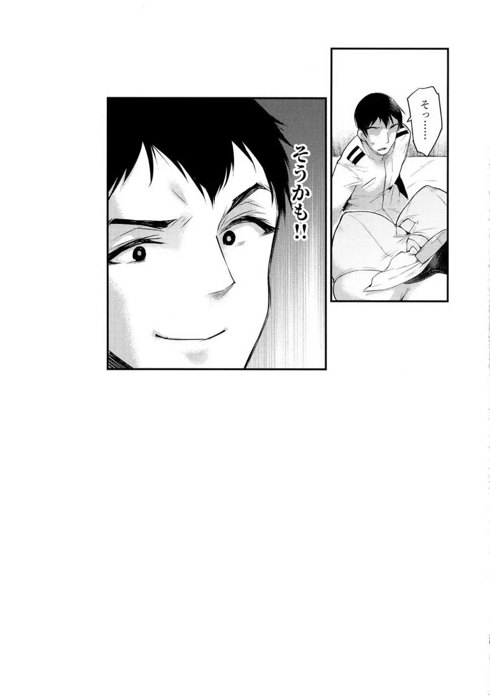 指揮官、飲んだらダメですよ? - page28