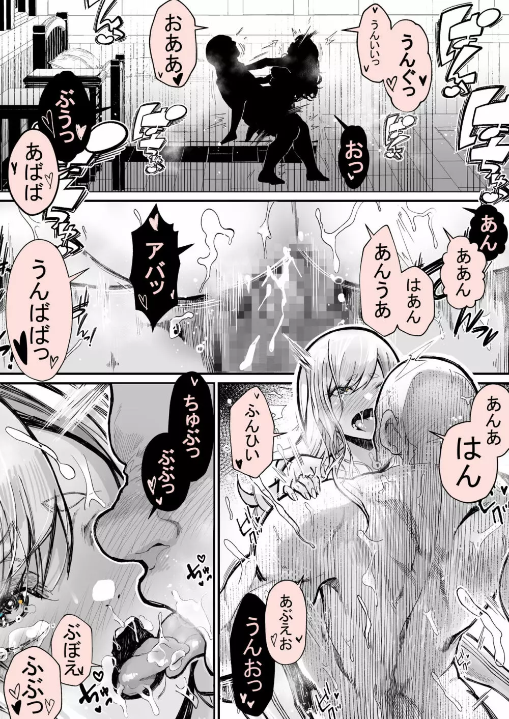 みんなのマリア ‐貴族令嬢の下半身が最強過ぎで、誰も相手にならないんですけど？ - page44