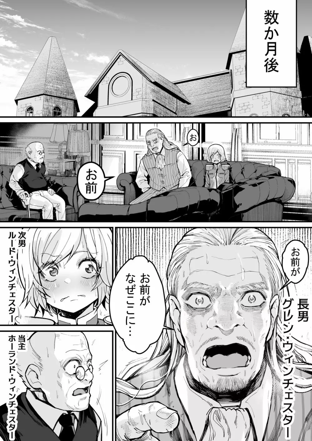 みんなのマリア ‐貴族令嬢の下半身が最強過ぎで、誰も相手にならないんですけど？ - page48
