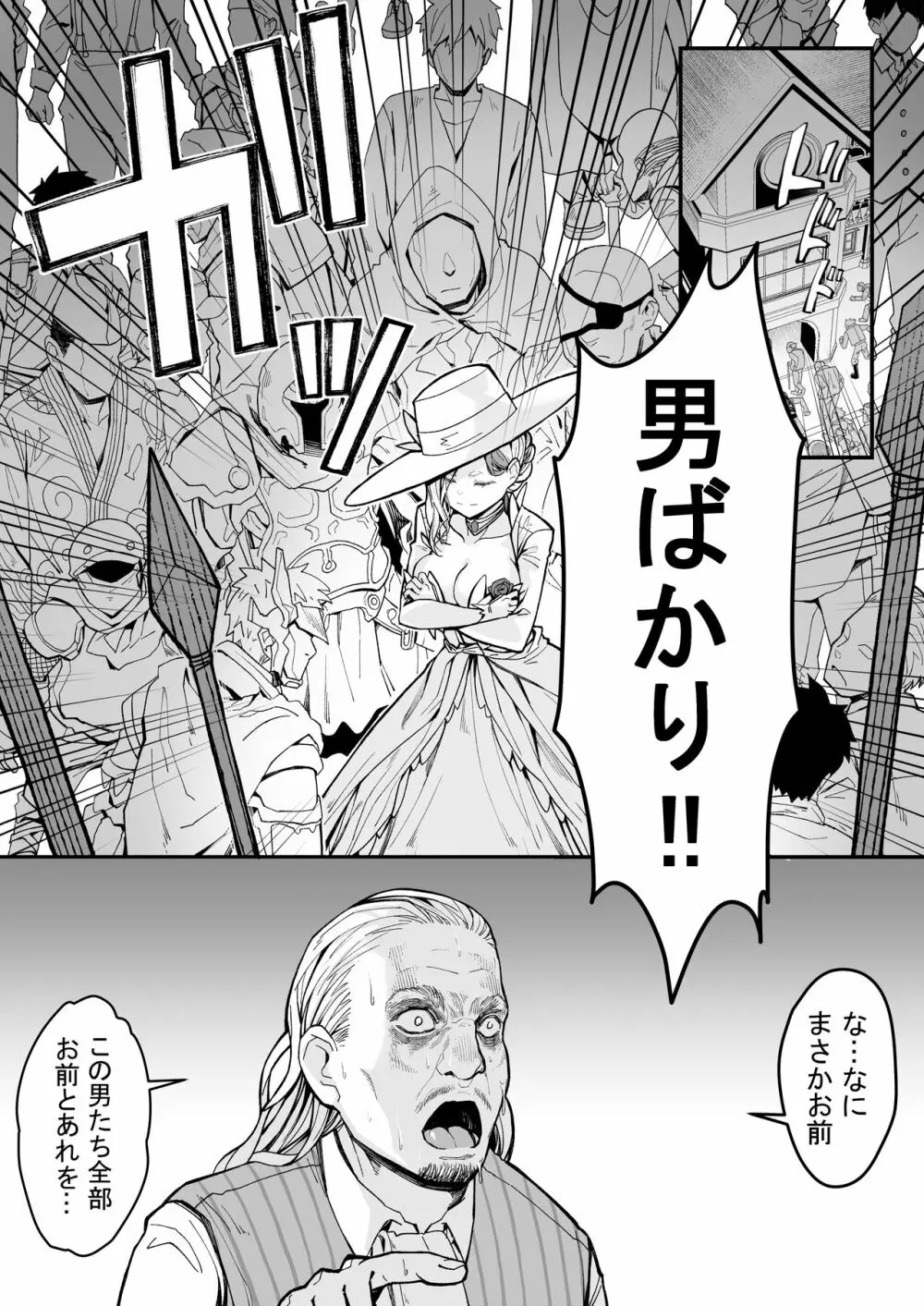 みんなのマリア ‐貴族令嬢の下半身が最強過ぎで、誰も相手にならないんですけど？ - page57