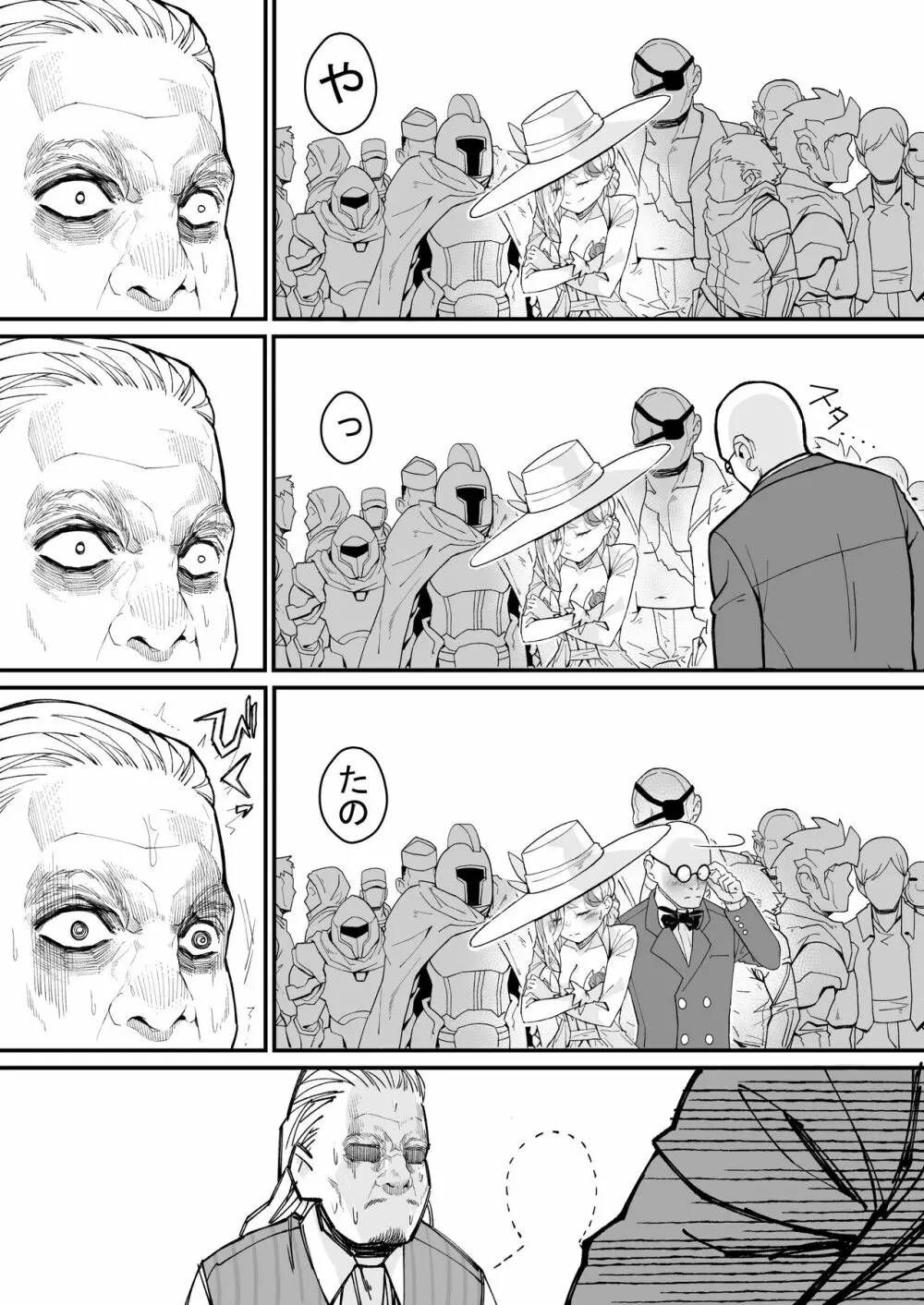 みんなのマリア ‐貴族令嬢の下半身が最強過ぎで、誰も相手にならないんですけど？ - page58