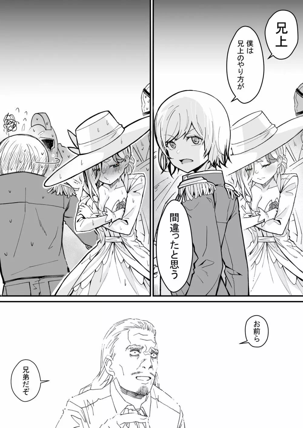 みんなのマリア ‐貴族令嬢の下半身が最強過ぎで、誰も相手にならないんですけど？ - page59