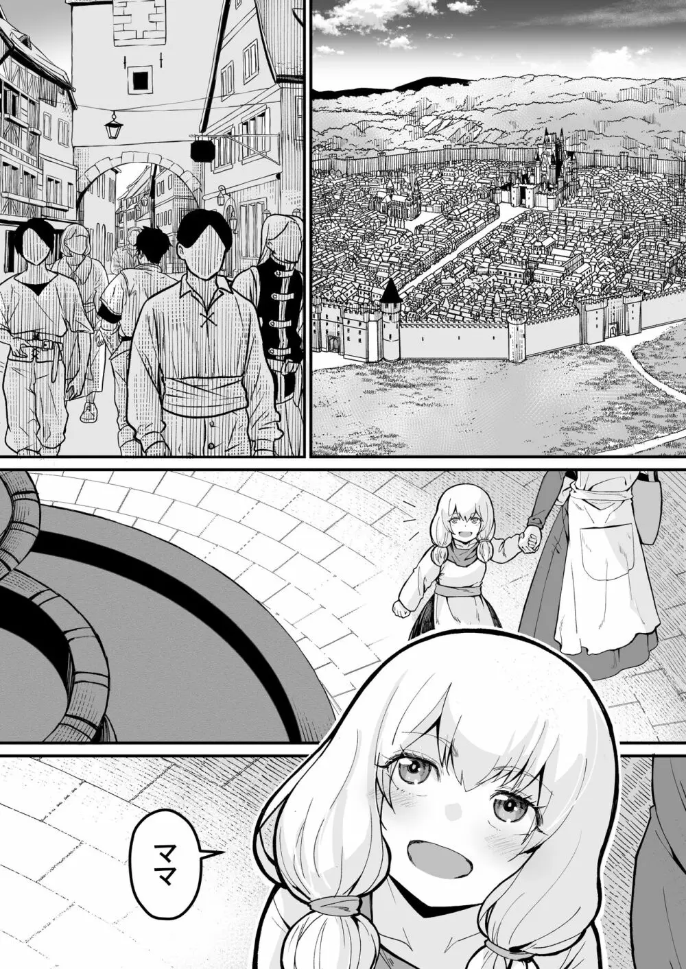 みんなのマリア ‐貴族令嬢の下半身が最強過ぎで、誰も相手にならないんですけど？ - page61