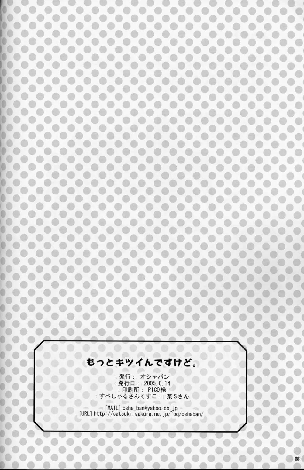 Motto Kitsui n desu kedo - page18
