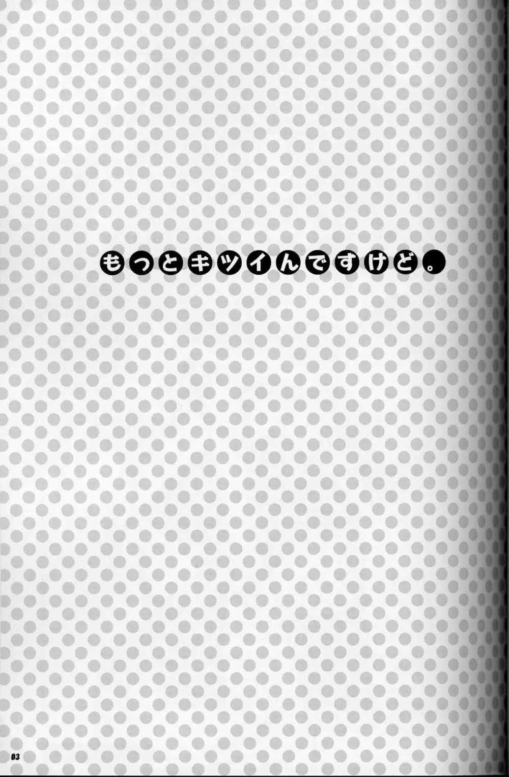 Motto Kitsui n desu kedo - page3