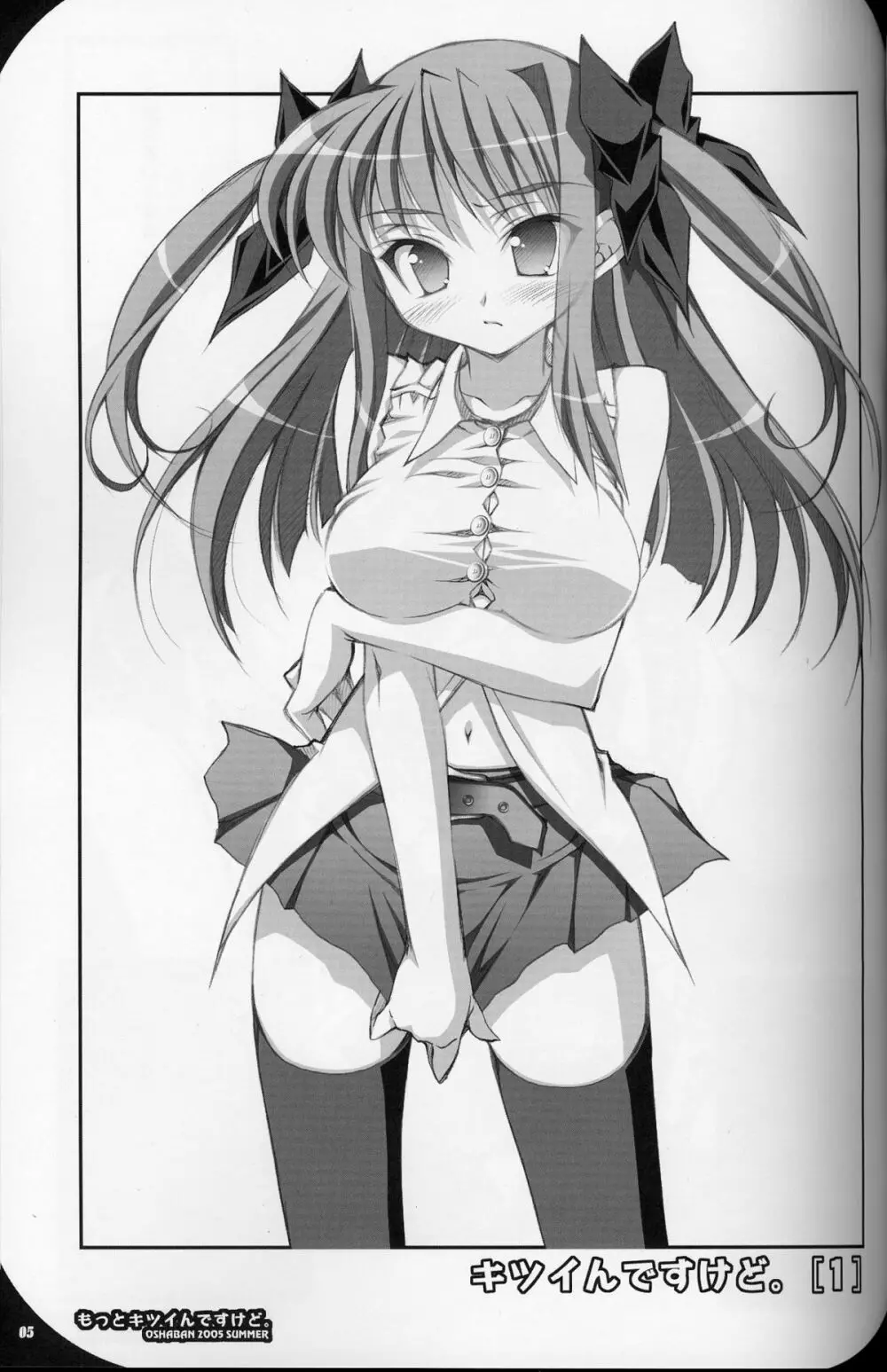 Motto Kitsui n desu kedo - page5