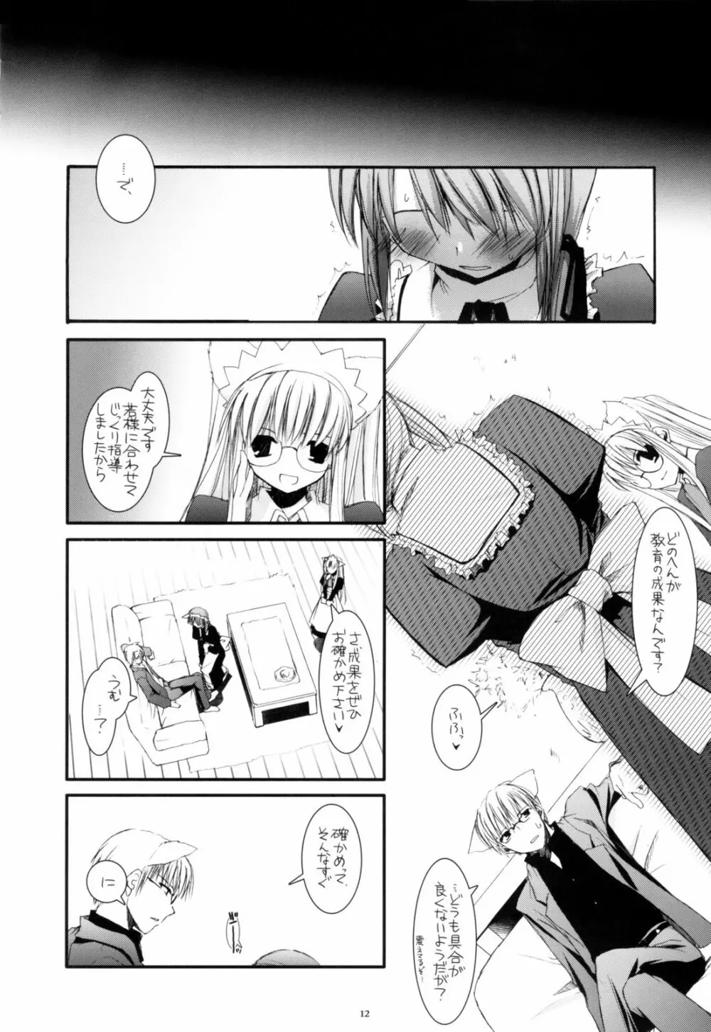 制服楽園 13 - page11