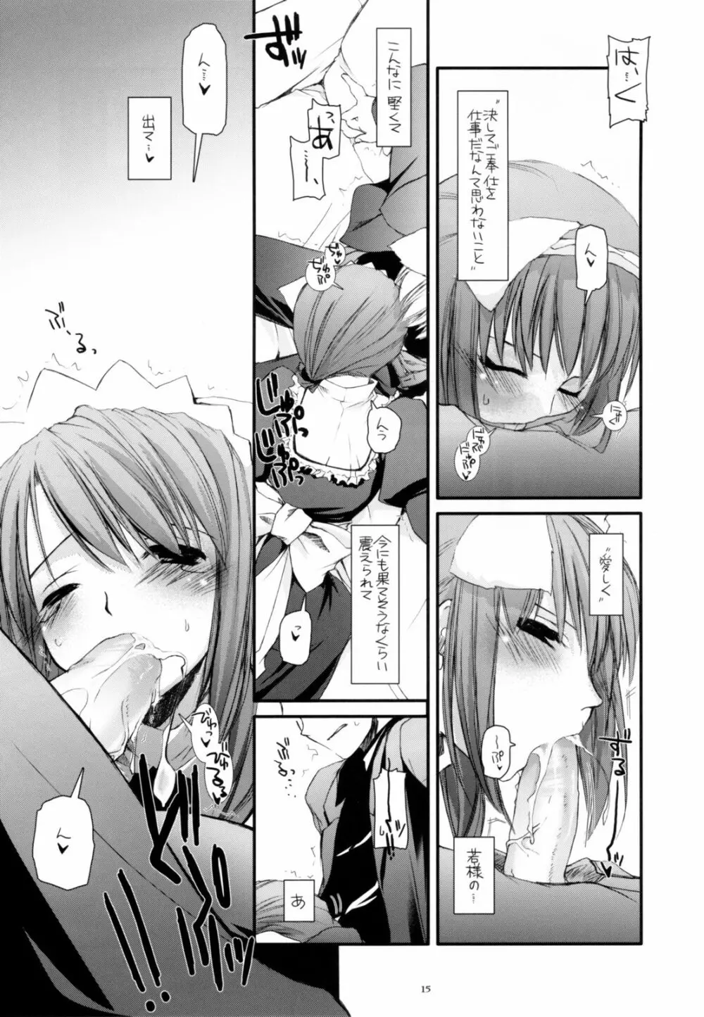 制服楽園 13 - page14