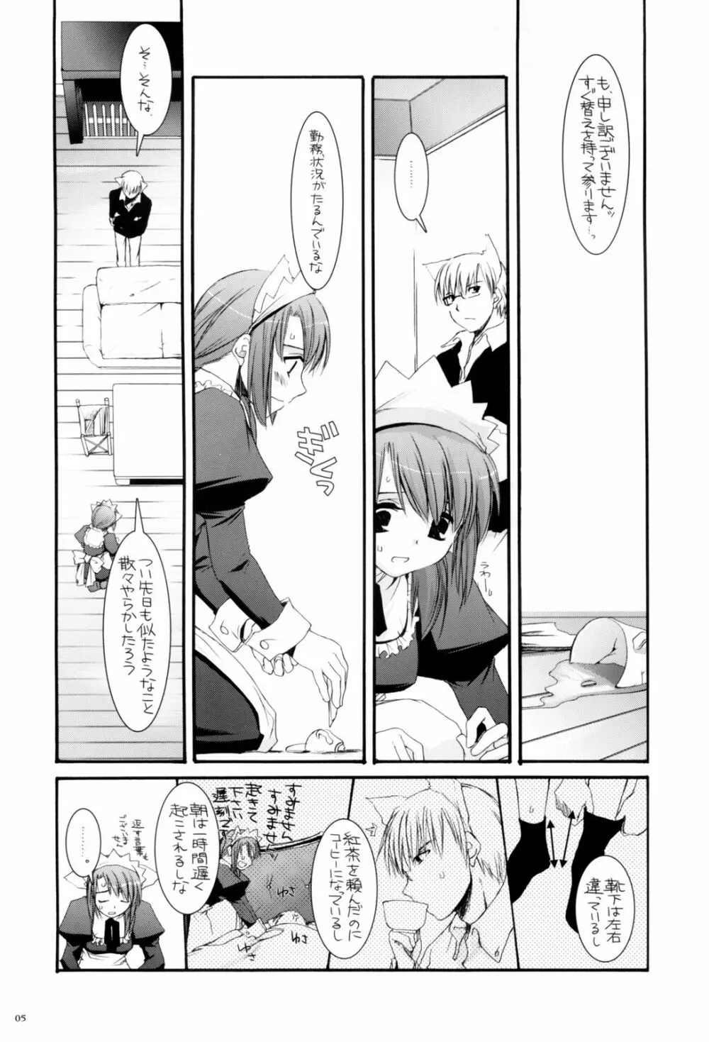 制服楽園 13 - page4