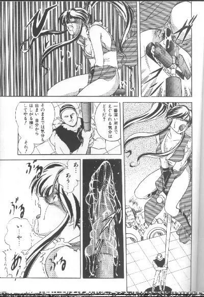 The King Of Fighters 95 - page17