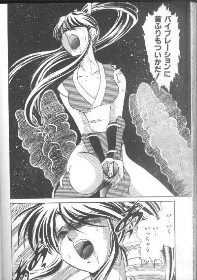 The King Of Fighters 95 - page18