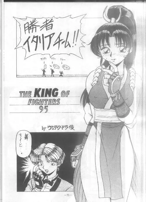 The King Of Fighters 95 - page2