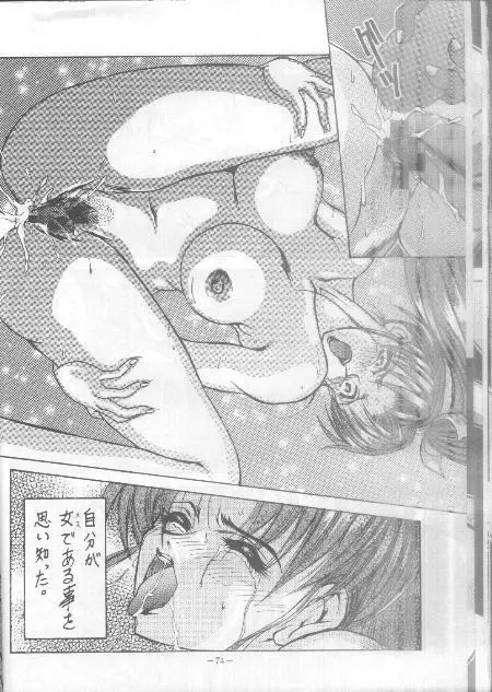 The King Of Fighters 95 - page36