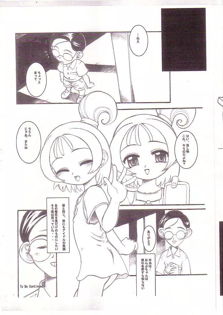 PURURUN - page7