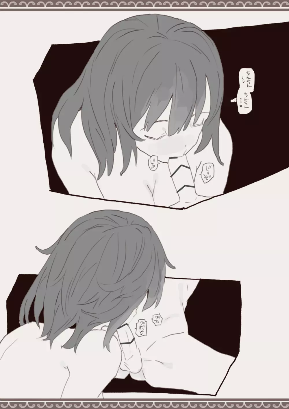 犯しちゃおう計画 - page15