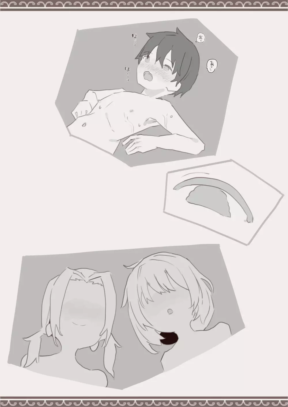 犯しちゃおう計画 - page23