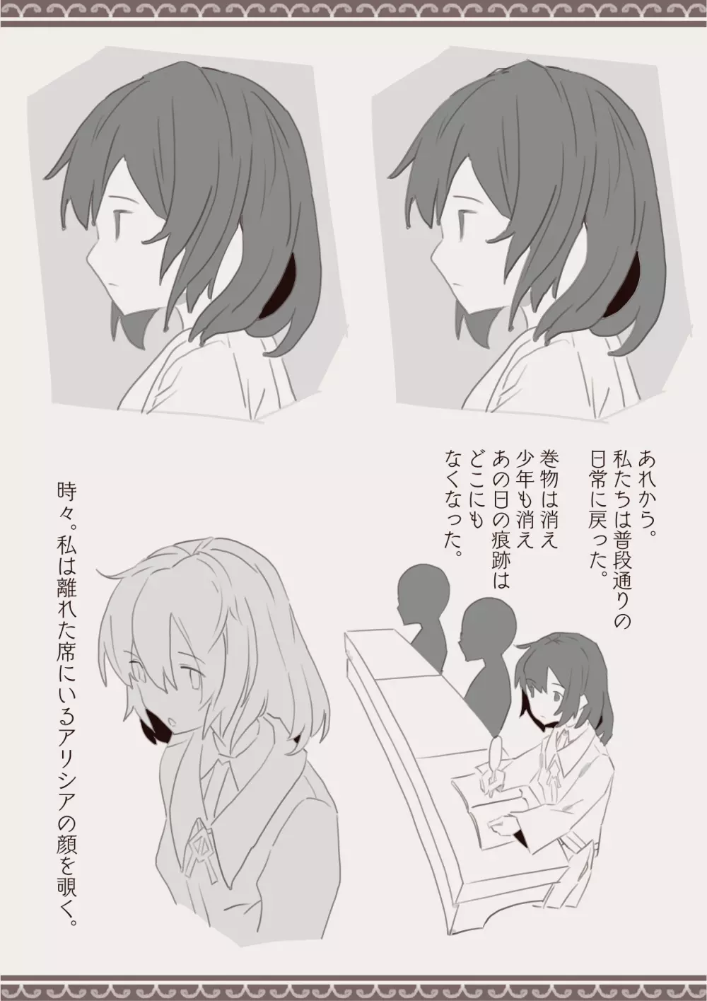 犯しちゃおう計画 - page26