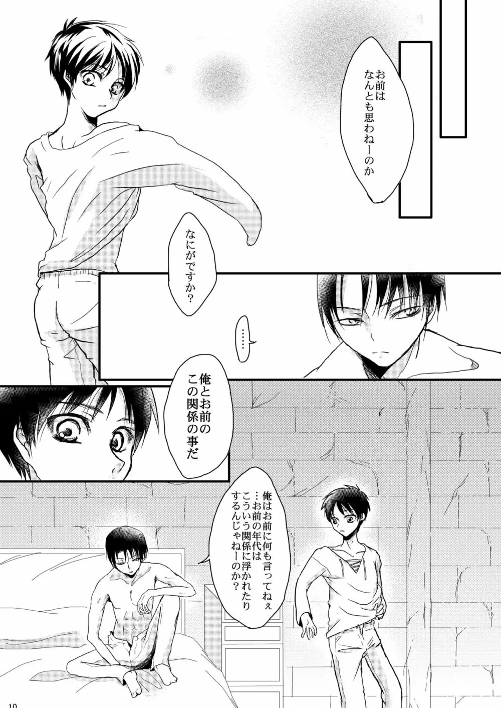 Happy theory - page9