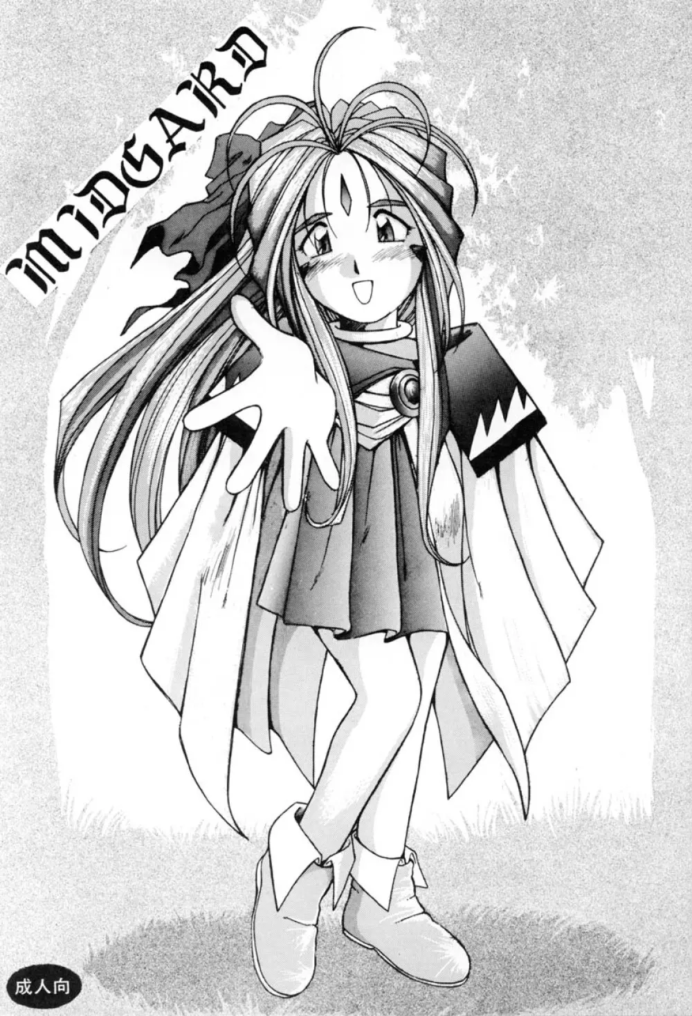 MIDGARD 7 - page2