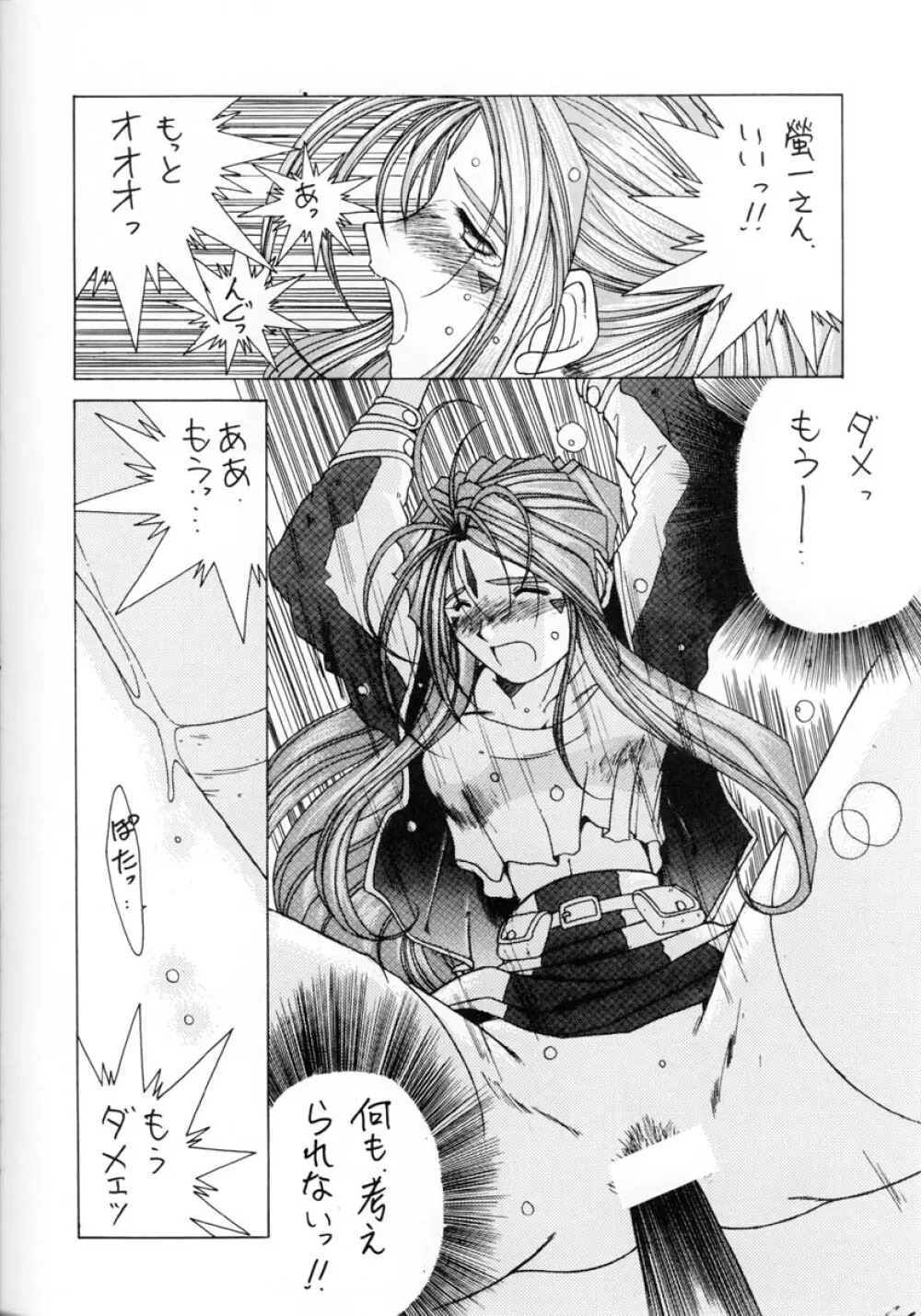 MIDGARD 7 - page23