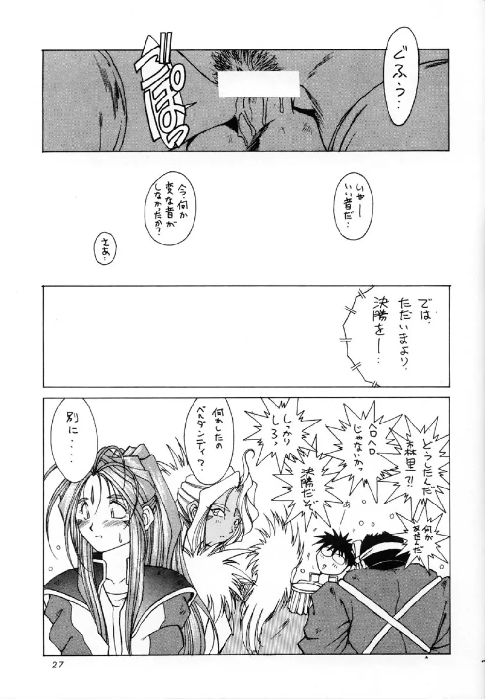 MIDGARD 7 - page26