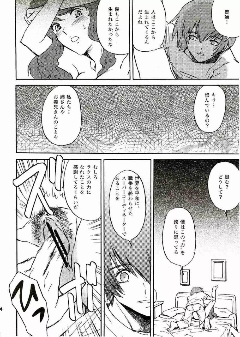 SEEDなMAMAさん - page35