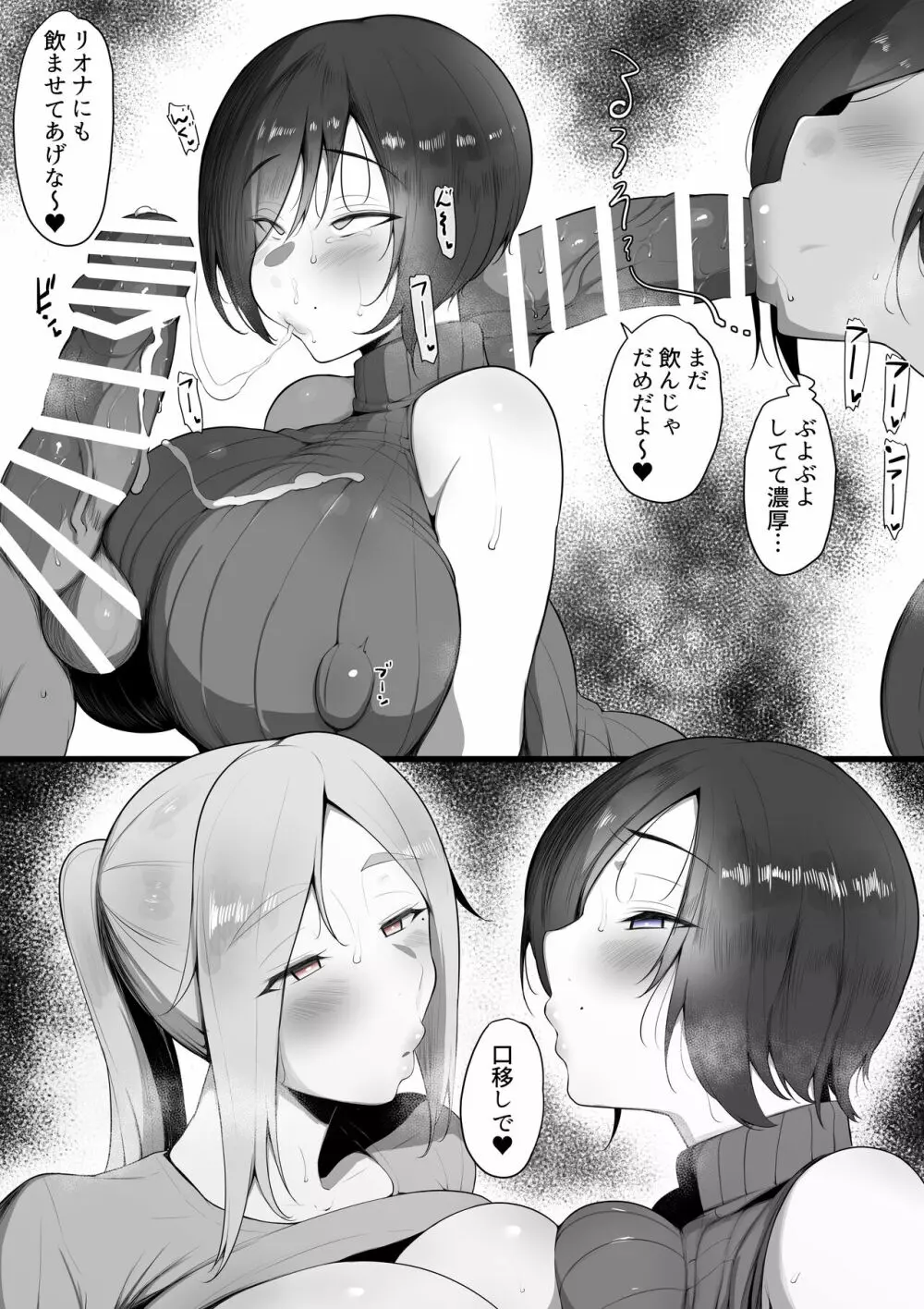 虜の母 4 ~ハハトラレ~ - page21