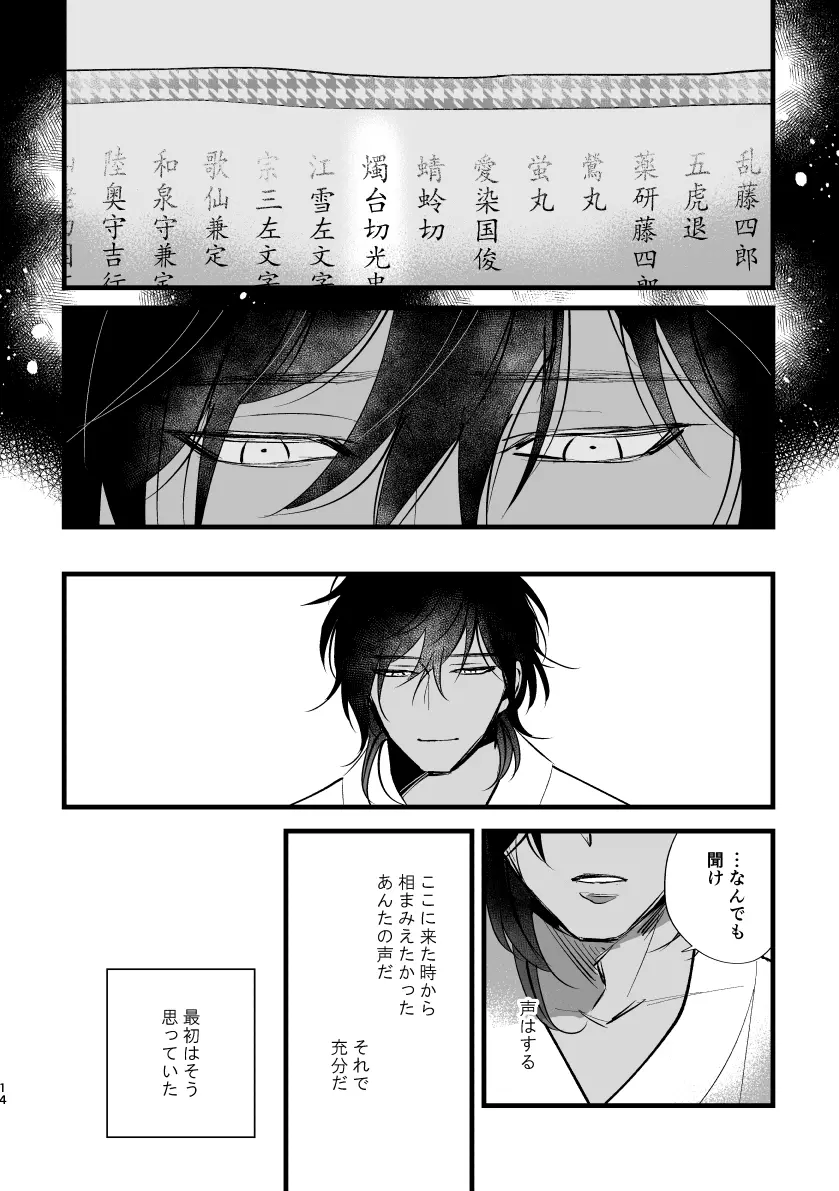 とうめい人間 - page13
