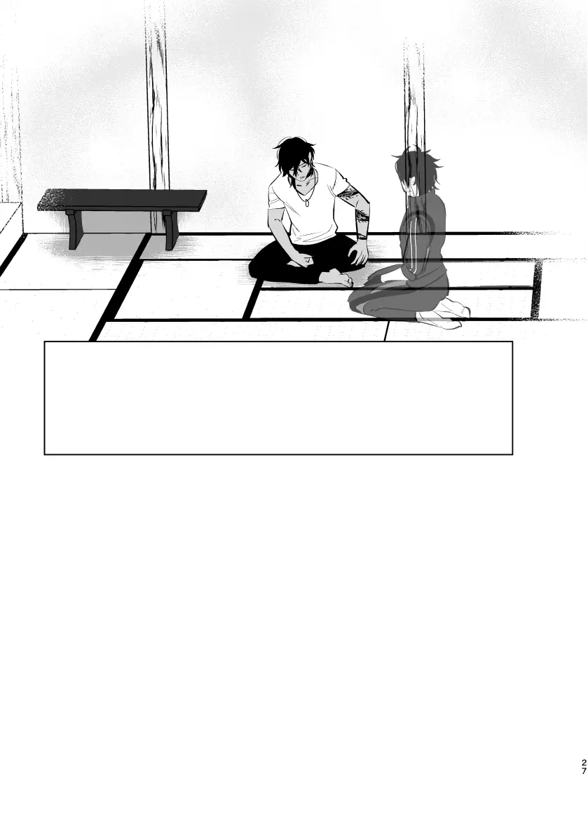 とうめい人間 - page26