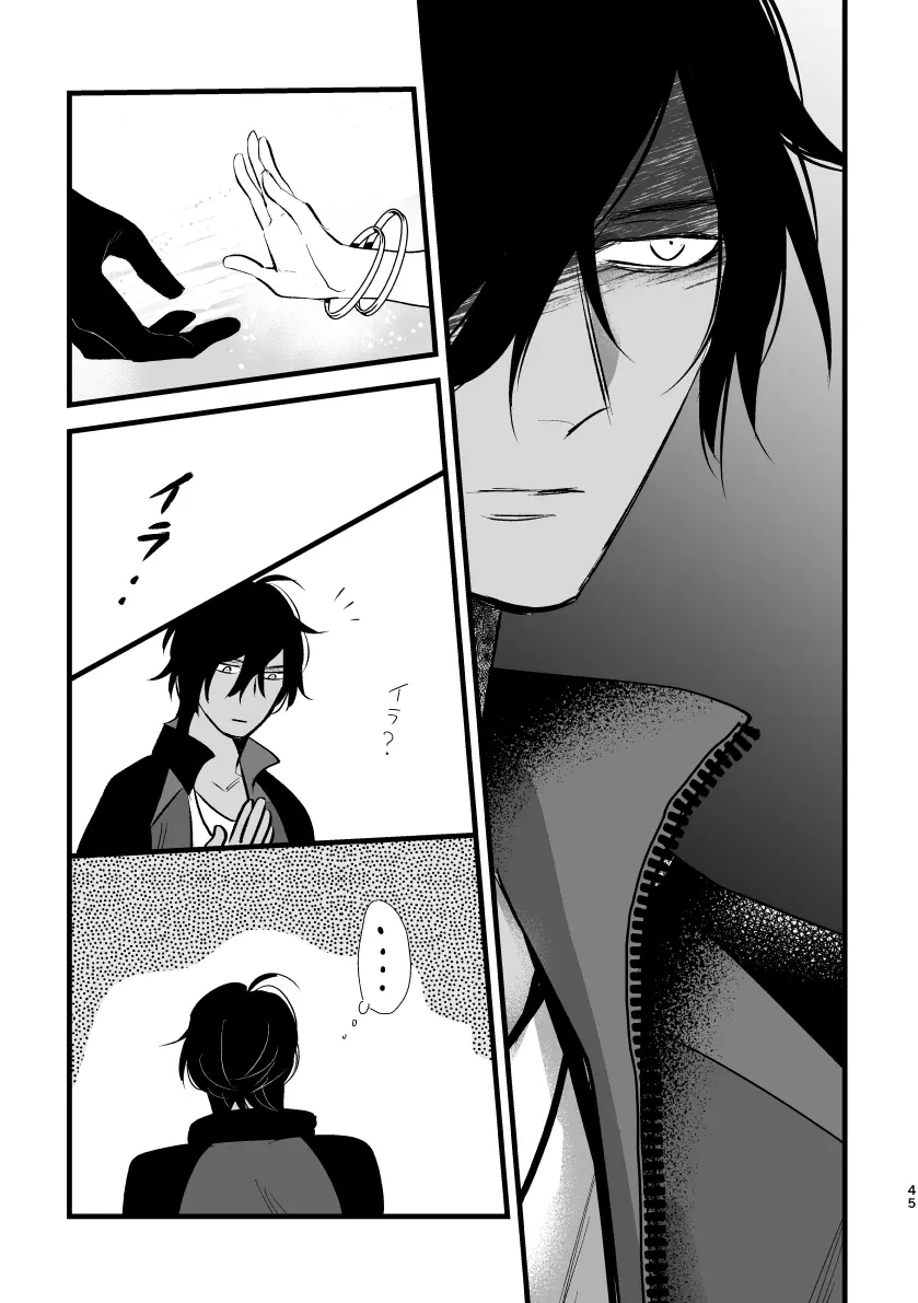 とうめい人間 - page44