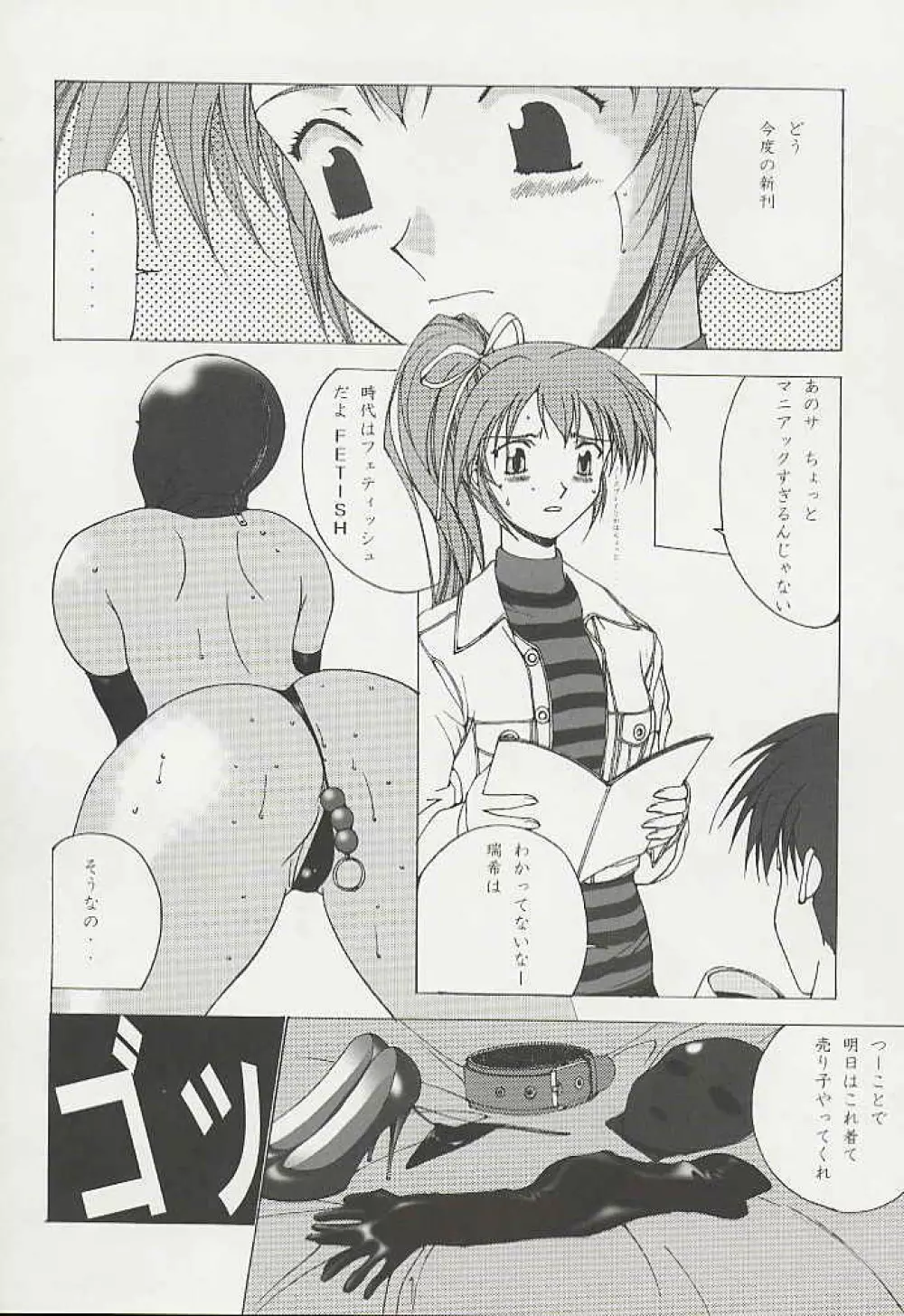 OUTLET 3 - page12