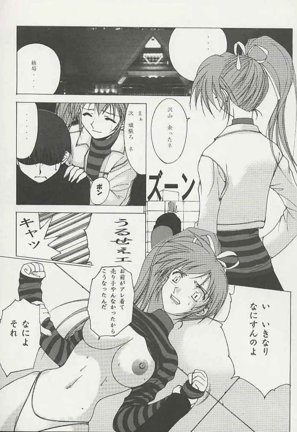 OUTLET 3 - page14