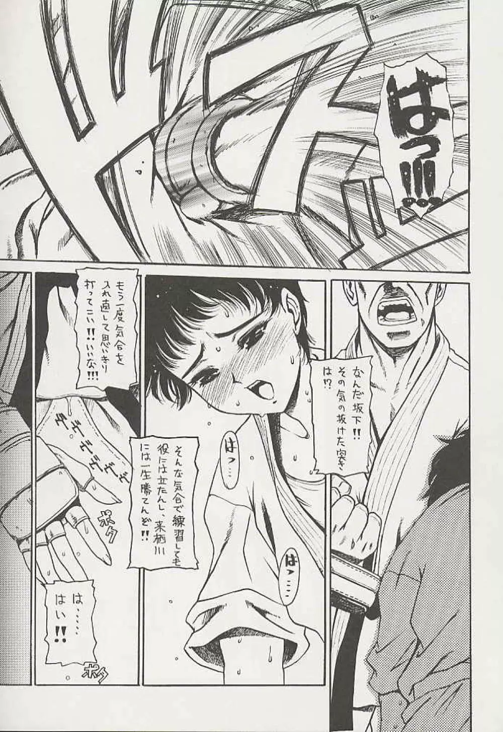 OUTLET 3 - page18