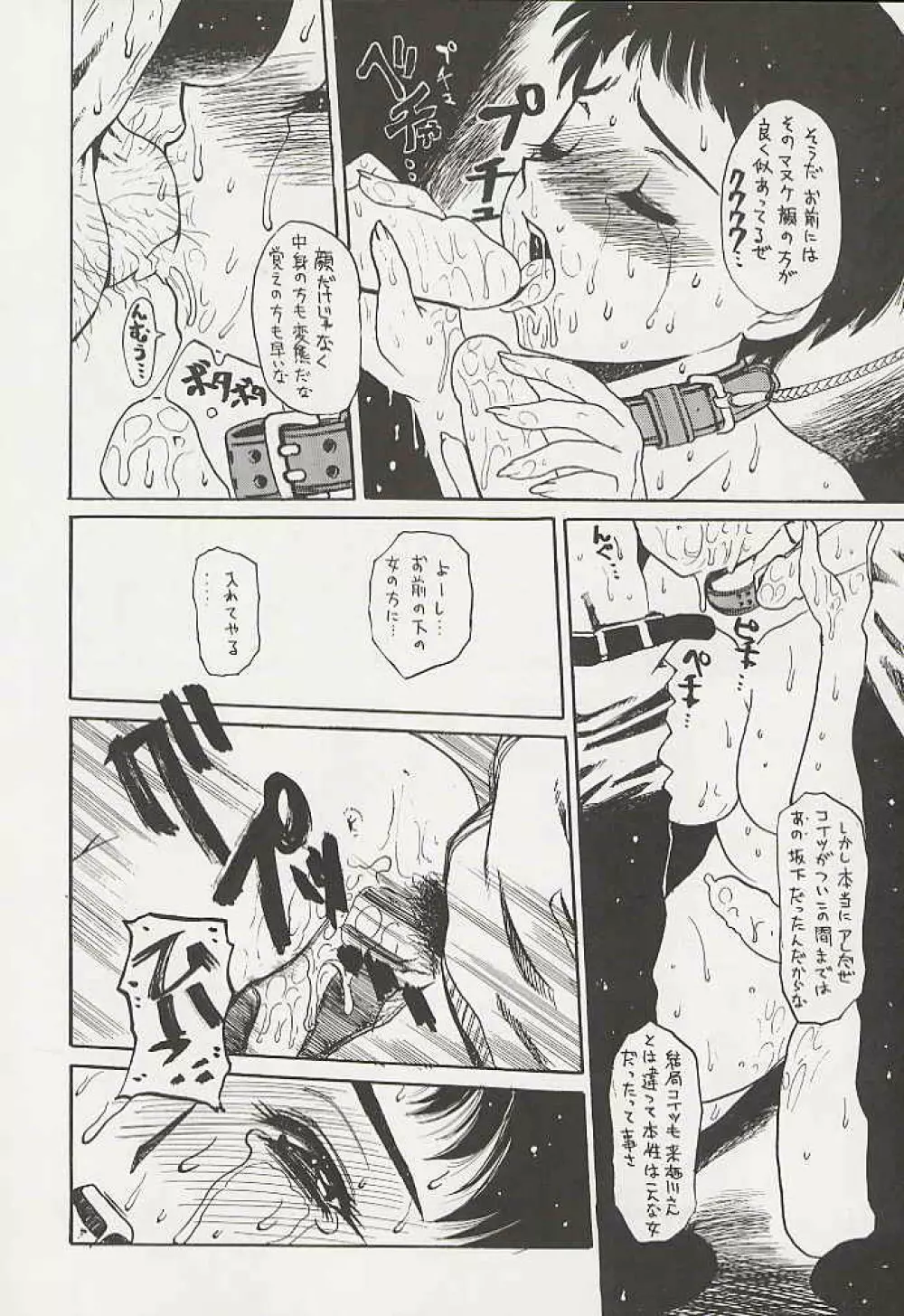 OUTLET 3 - page23