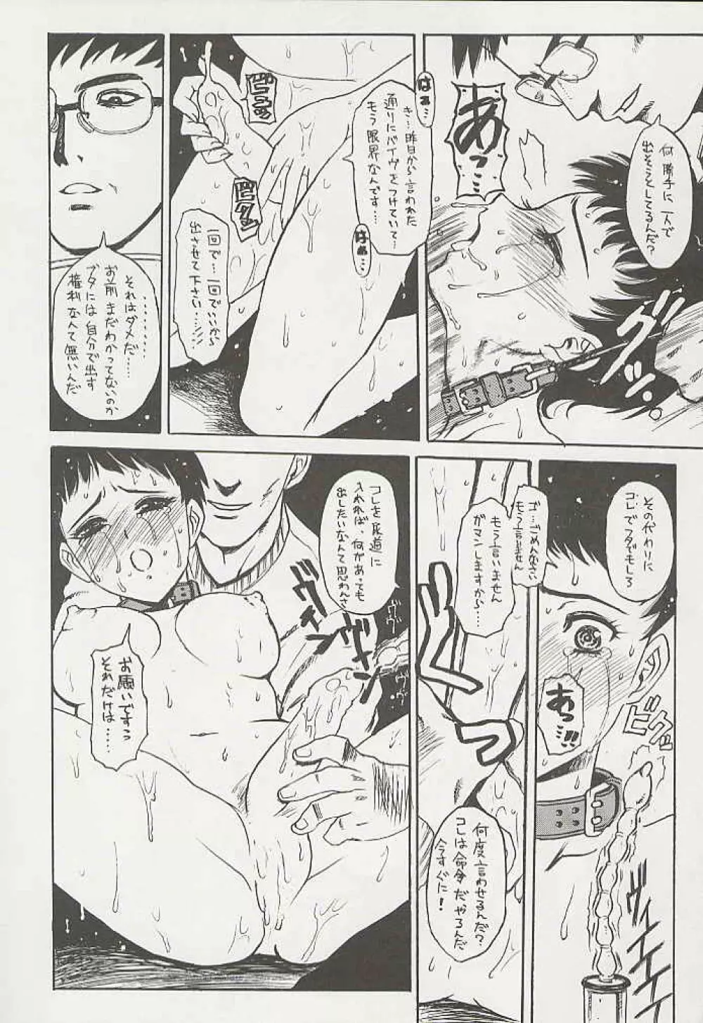 OUTLET 3 - page25