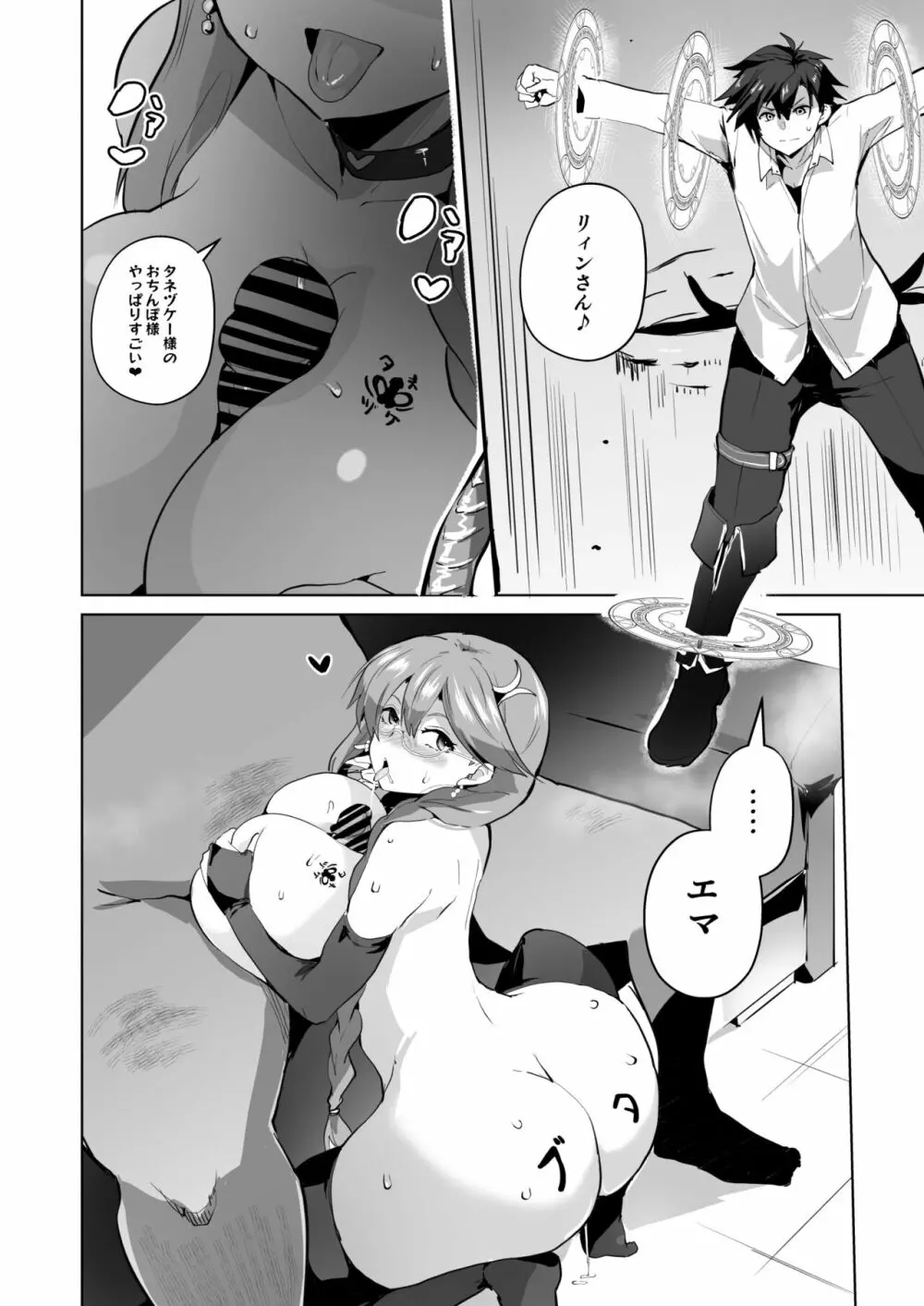 さいみんのきせきII - page41