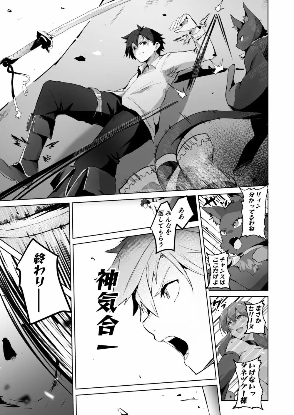 さいみんのきせきII - page46