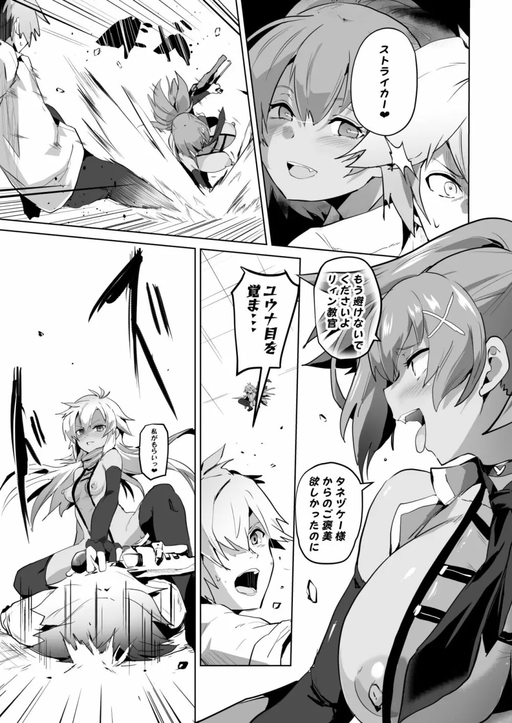 さいみんのきせきII - page48