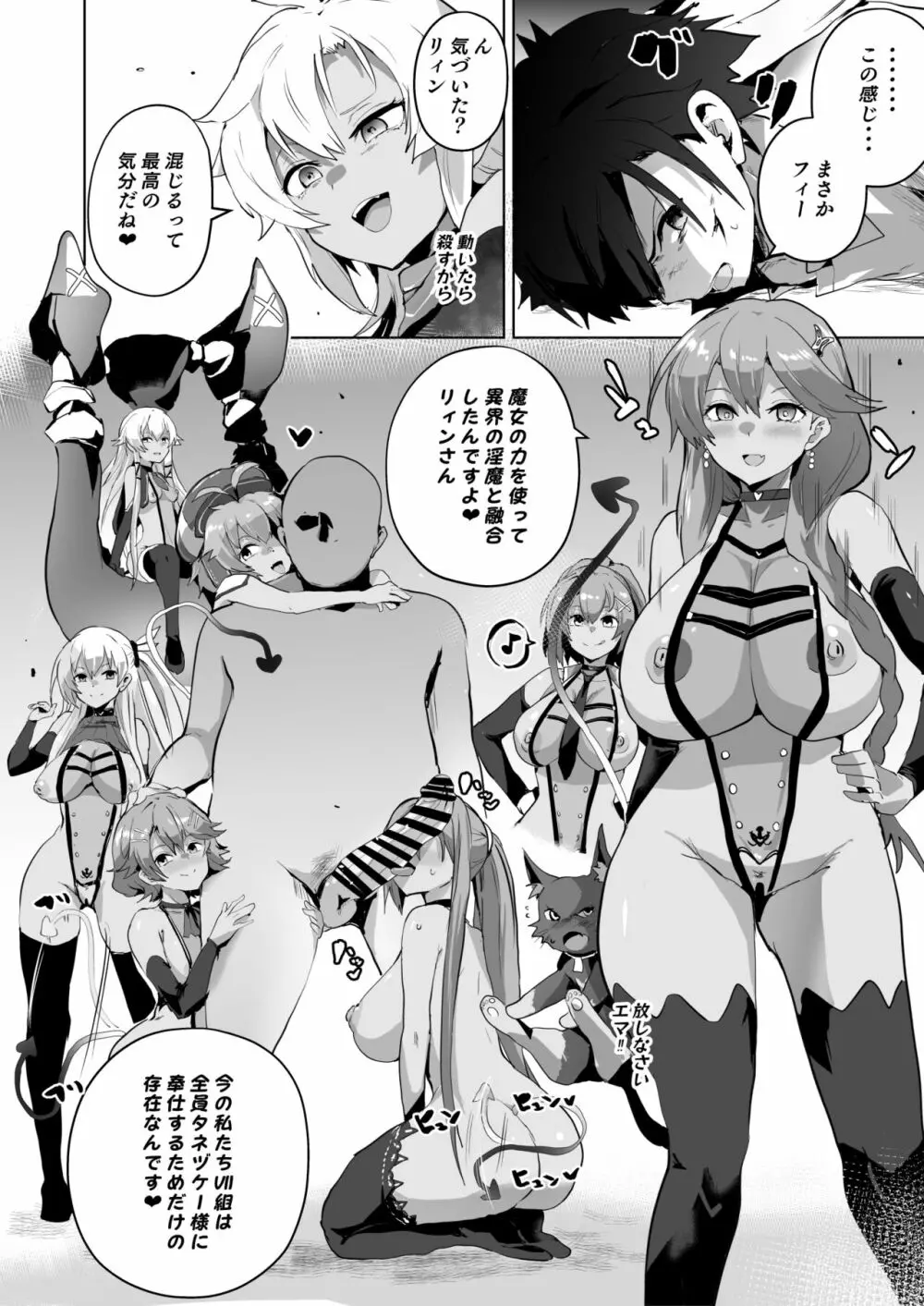 さいみんのきせきII - page49