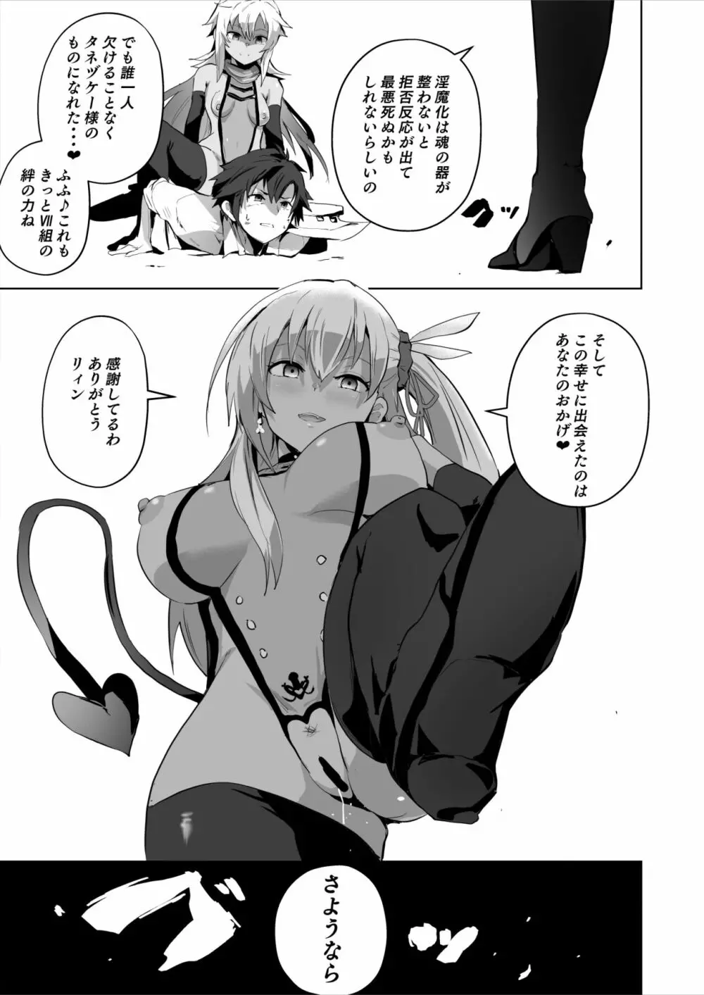 さいみんのきせきII - page50