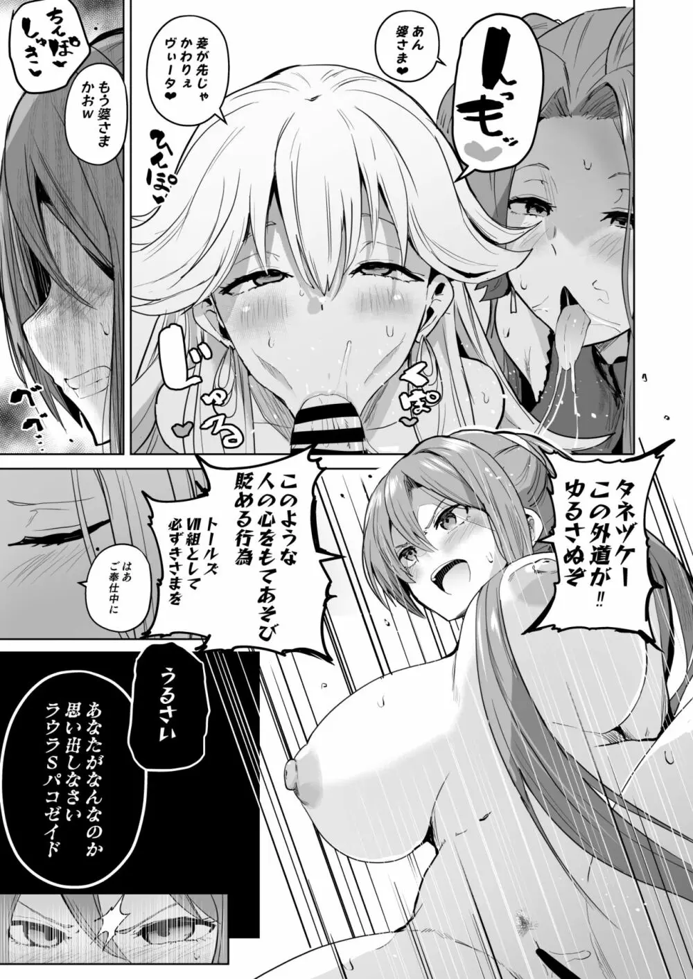 さいみんのきせきII - page8