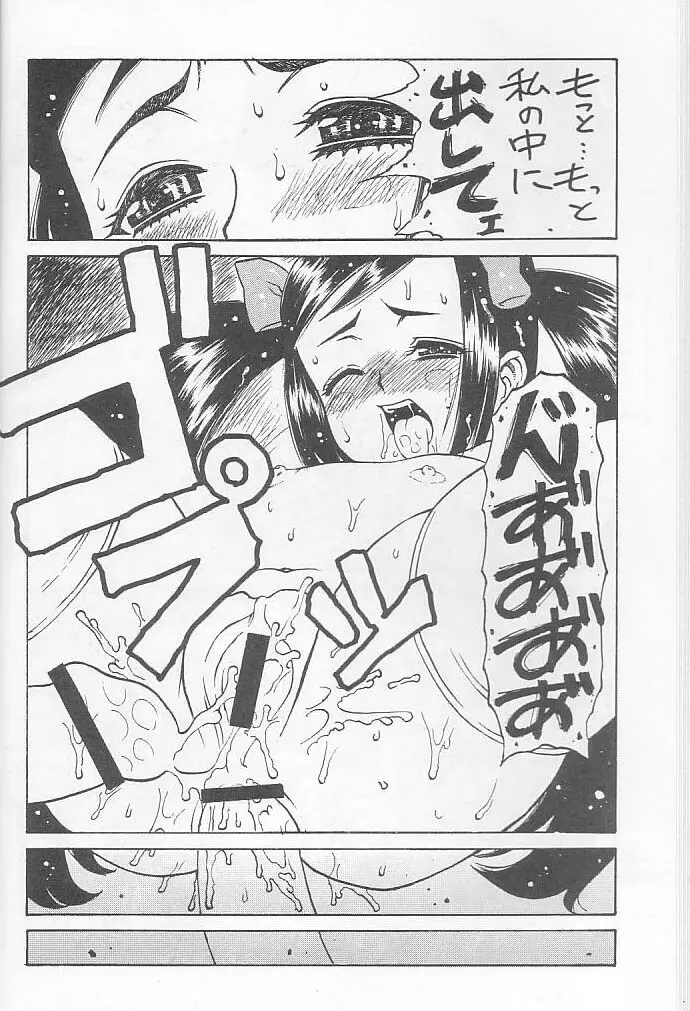 OUTLET 6 - page14