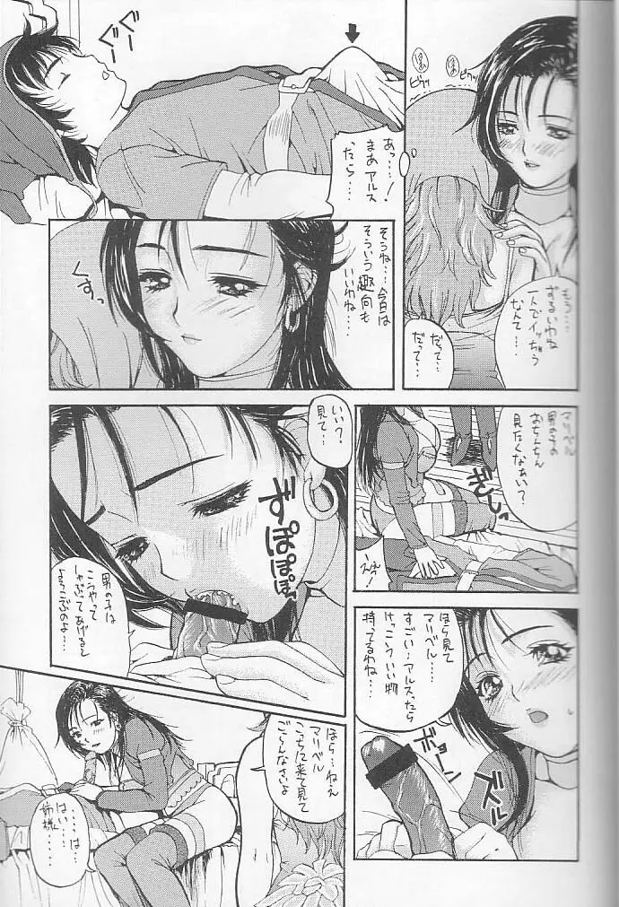 OUTLET 6 - page21