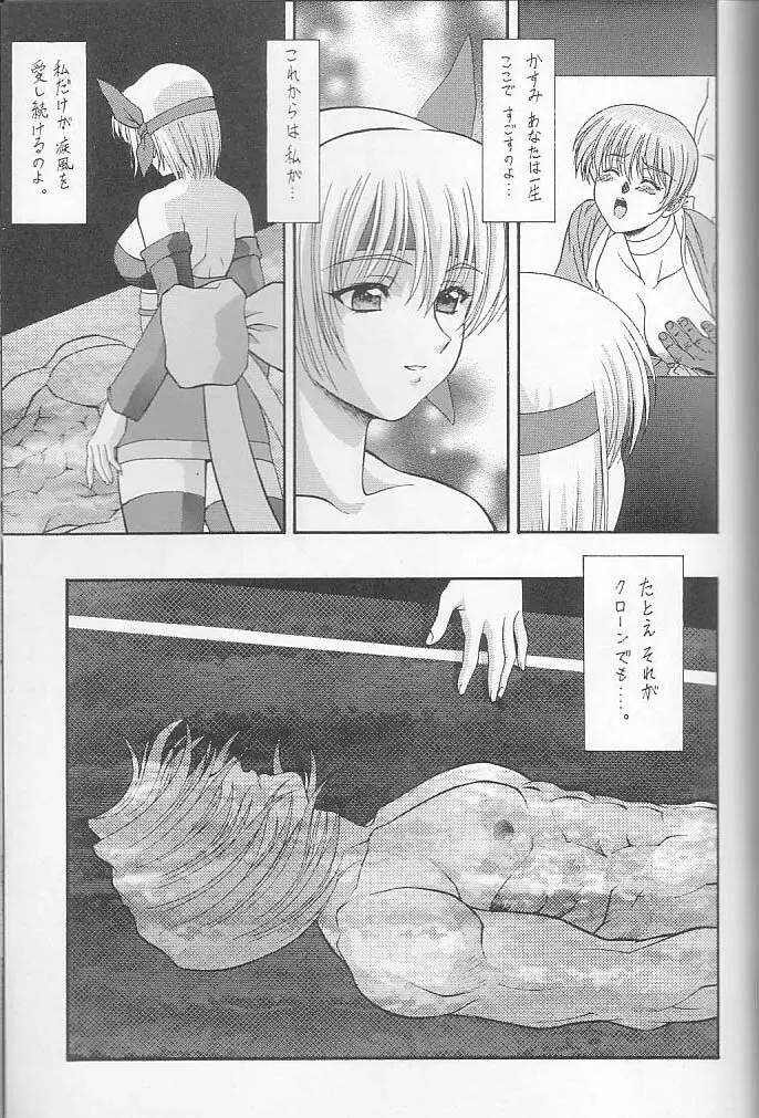 OUTLET 6 - page53