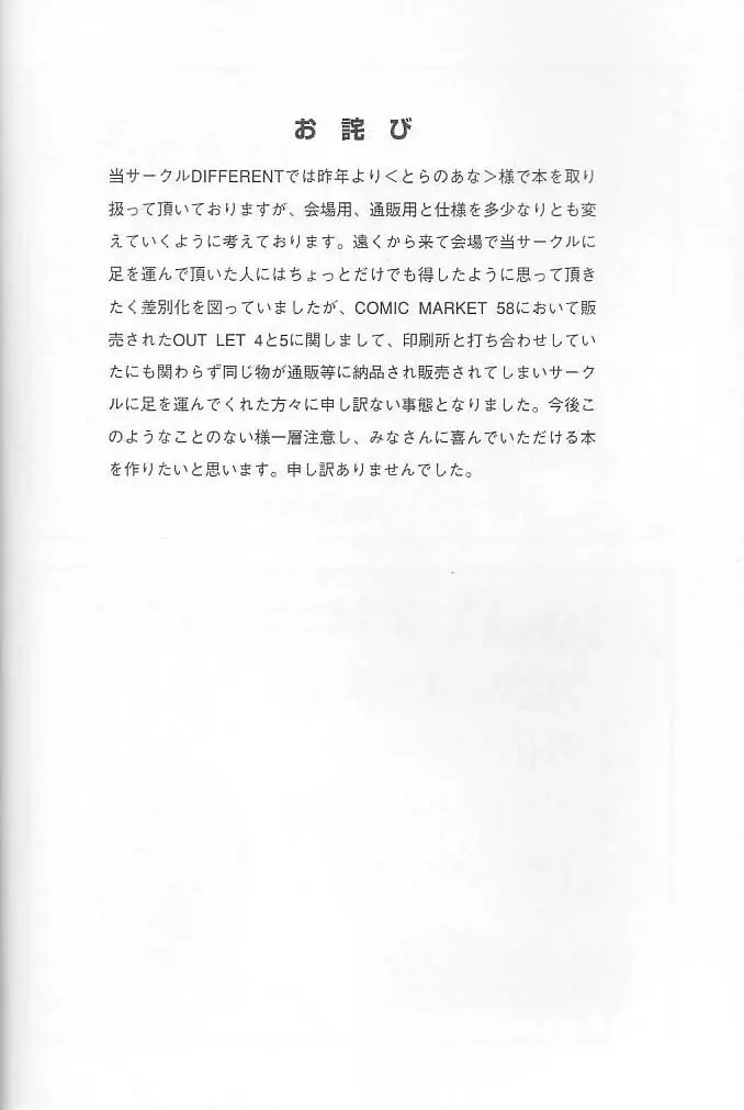 OUTLET 6 - page64
