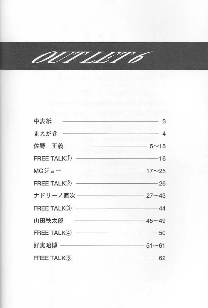 OUTLET 6 - page66